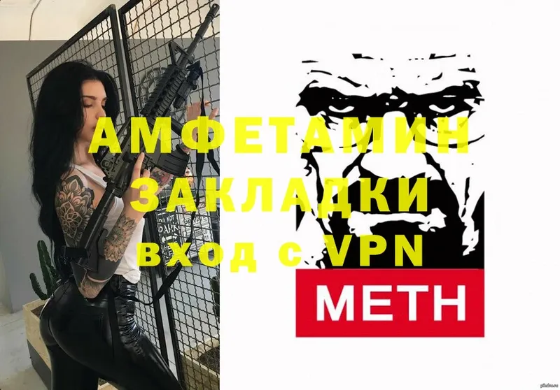 Amphetamine VHQ  Навашино 