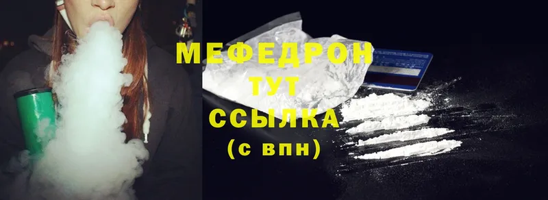 Меф mephedrone  даркнет состав  Навашино  наркошоп 